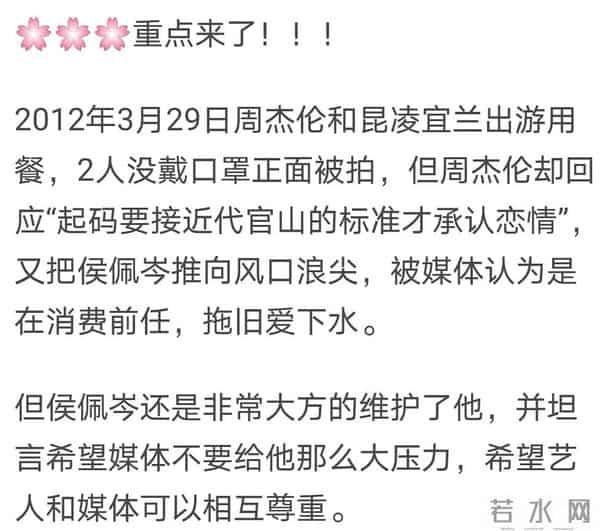 侯佩岑的劈腿事件