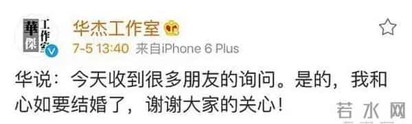 我们结婚了娄艺潇