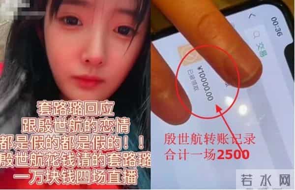 殷世航何婧婧分手