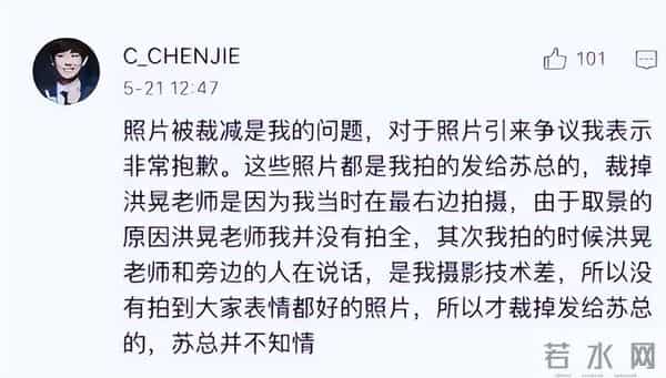 苏芒坐大腿事件