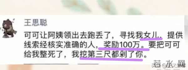 乔任梁和王思聪关系