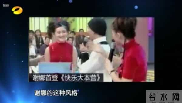 谢娜掐多多脖子