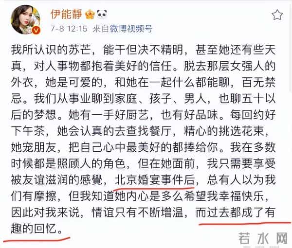 苏芒坐大腿事件