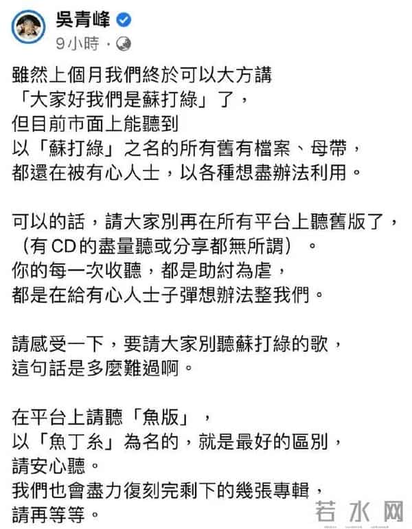 苏打绿我只在乎你