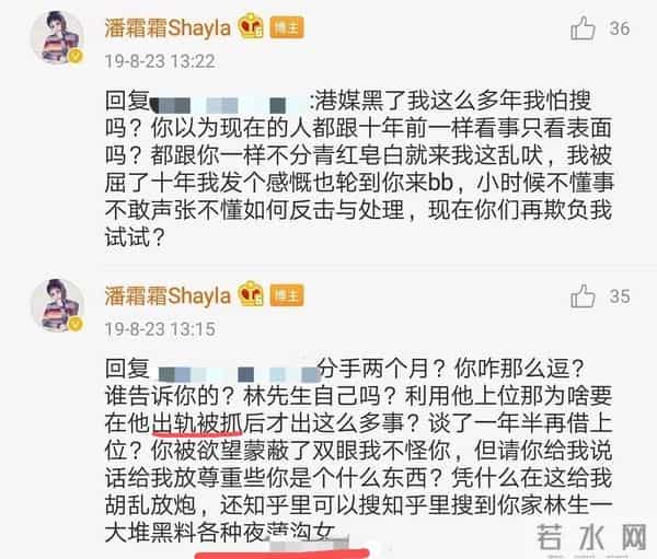 林峰潘霜霜事件