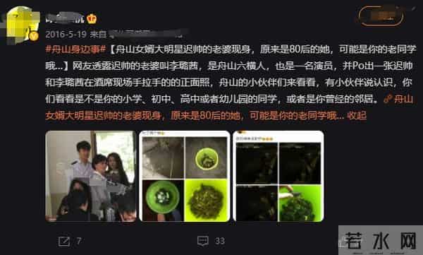 姚笛老公照片