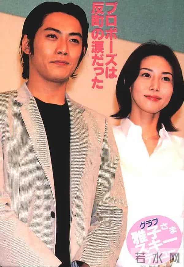 松岛菜菜子反町隆史