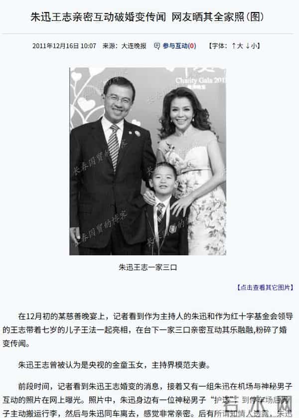 朱迅最新消息今天