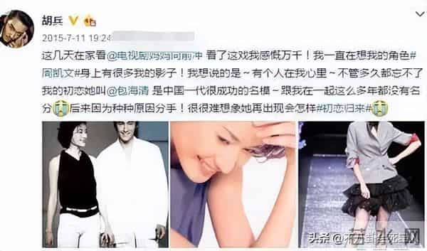 胡兵个人资料简介