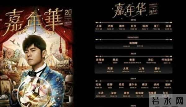 周杰伦好久不见