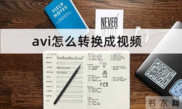 avi格式mv下载