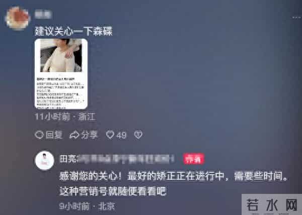 田亮的女儿田雨橙死了