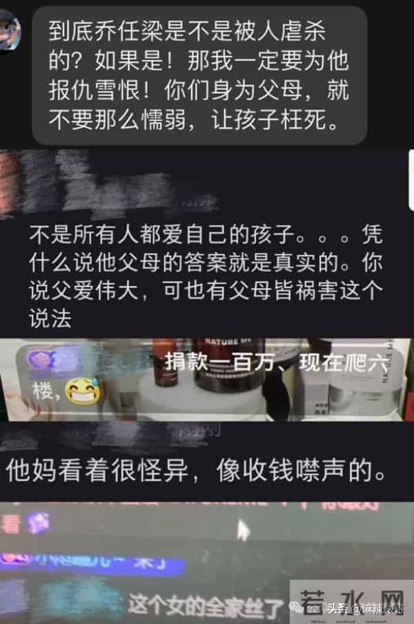 乔任梁被谁害的