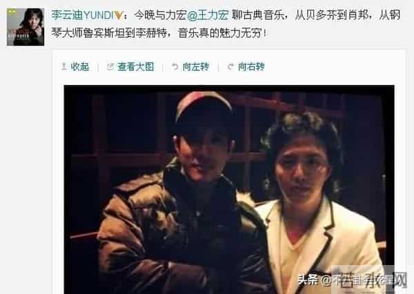 王力宏和李云迪