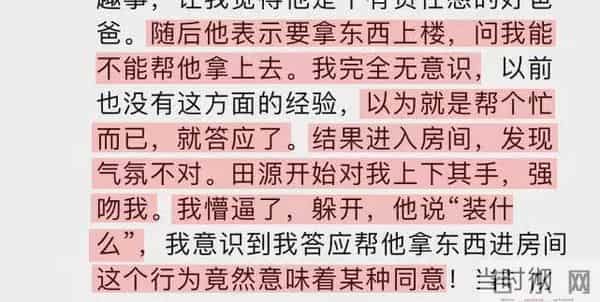 钱枫疑曝新恋情