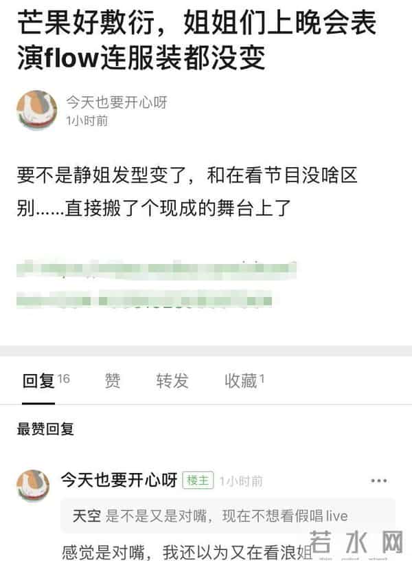 乘风破浪的姐姐假唱