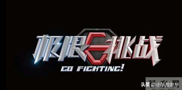 华晨宇快乐大本营