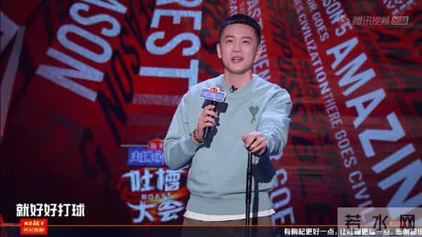 范志毅吐槽大会视频