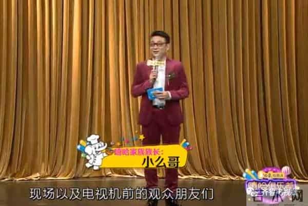 齐鲁电视台小么哥