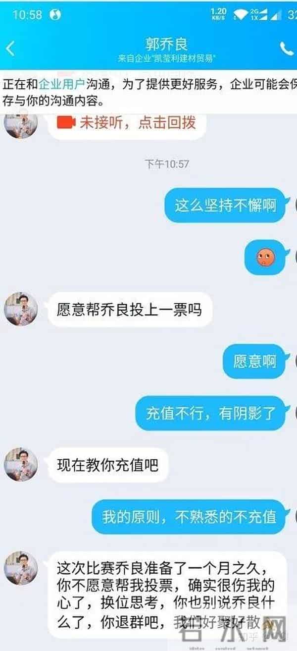 罗百吉老婆