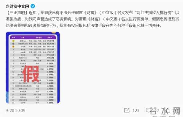 李佳琦薇娅一晚收入6到8亿