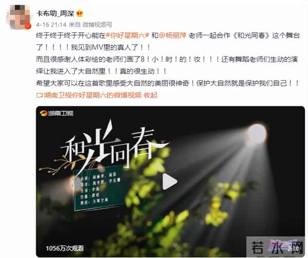 被周深回复140字