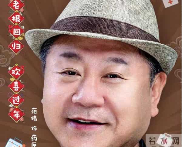 刘老根第三部评价