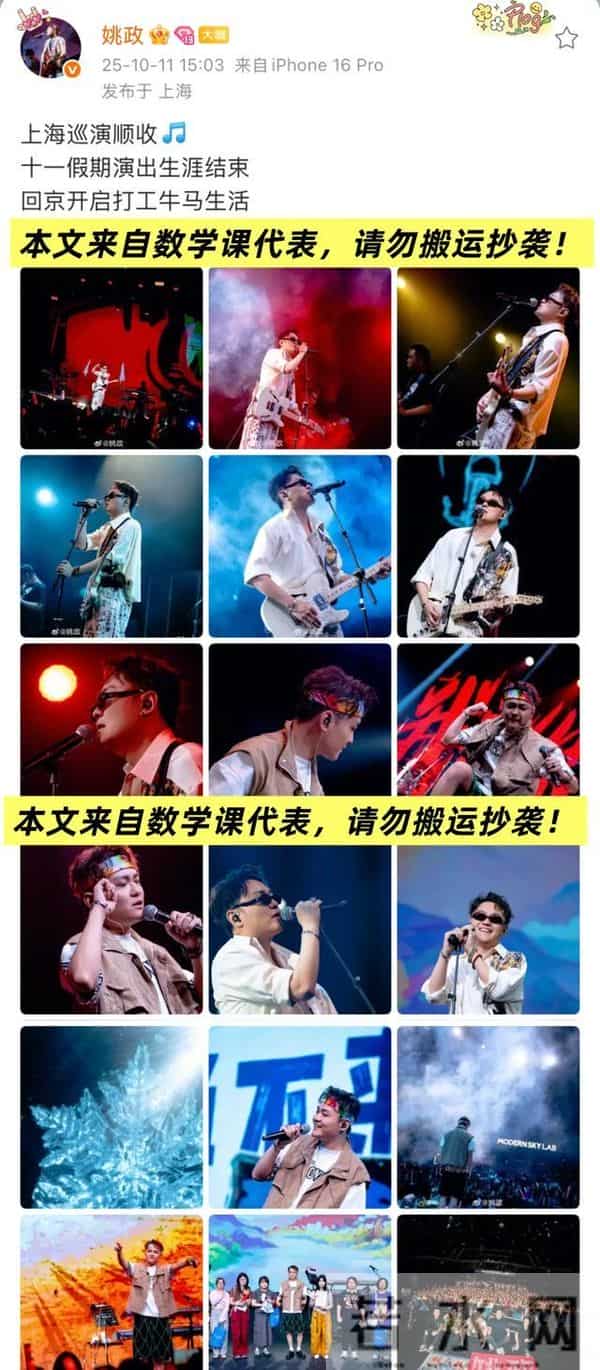 姚政中国好声音