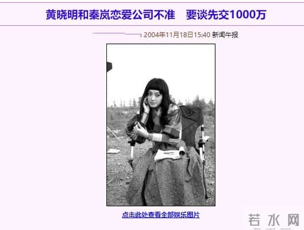 黄晓明秦岚为何分手