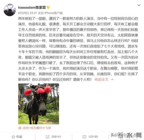 周立波回应讽杜海涛