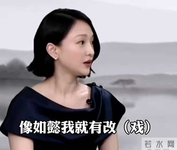 周迅为什么被称水缸