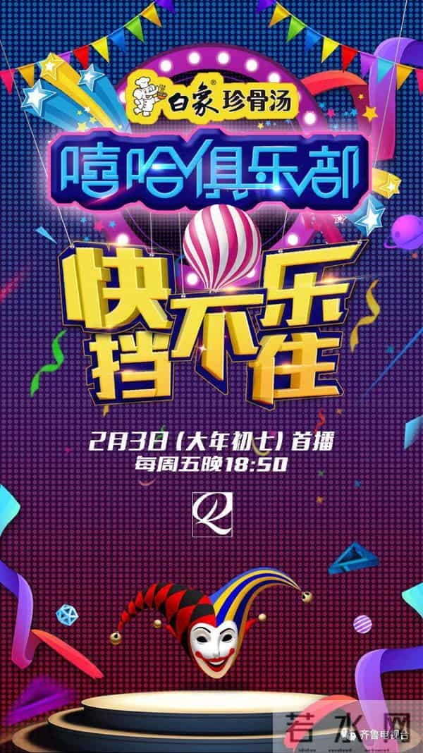 齐鲁电视台小么哥