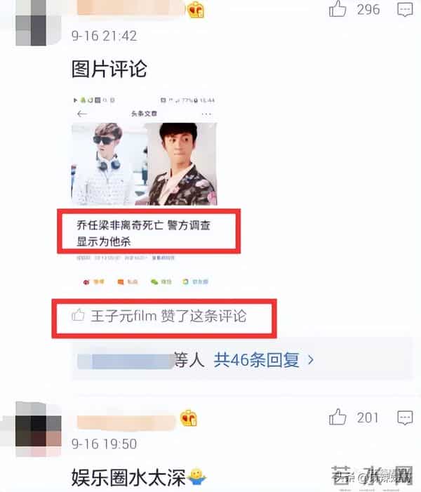 乔任梁被谁害的
