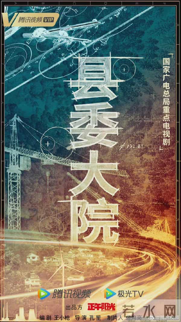 三体电视剧被叫停