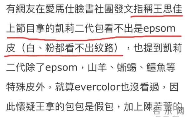 王思佳社会事件