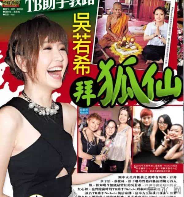 公开承认养小鬼的明星