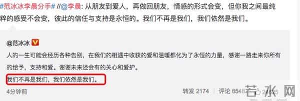 范冰冰李晨宣布复合结婚