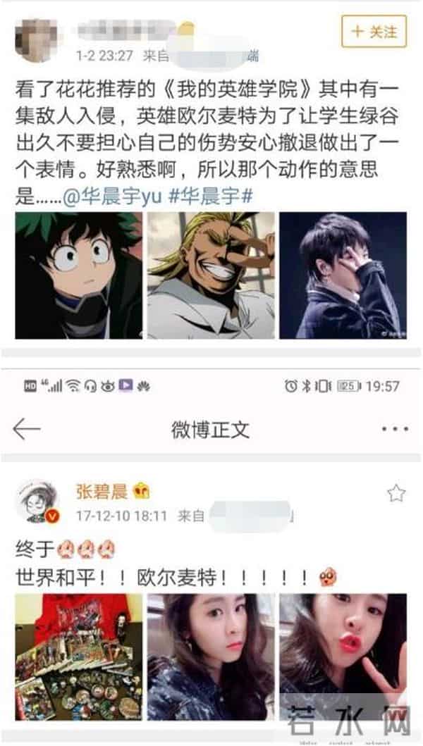 华晨宇叫花花的原因