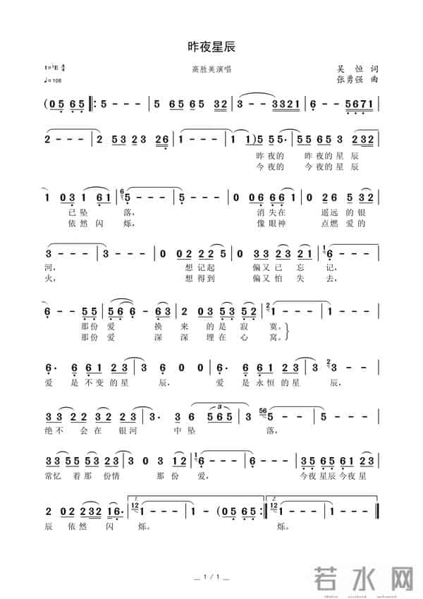 高胜美歌曲下载