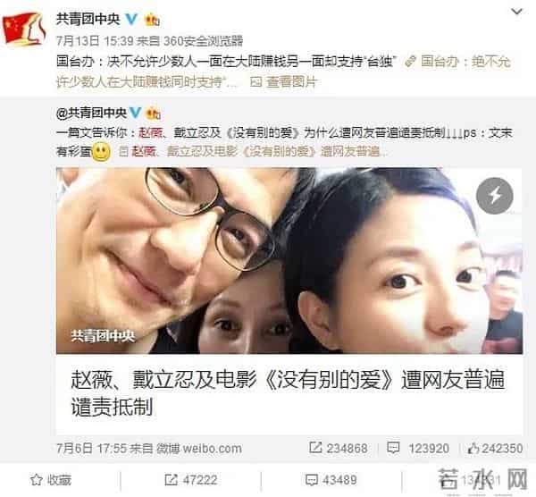 赵薇万惠事件是什么