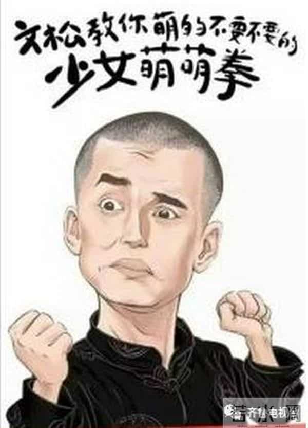 齐鲁电视台小么哥