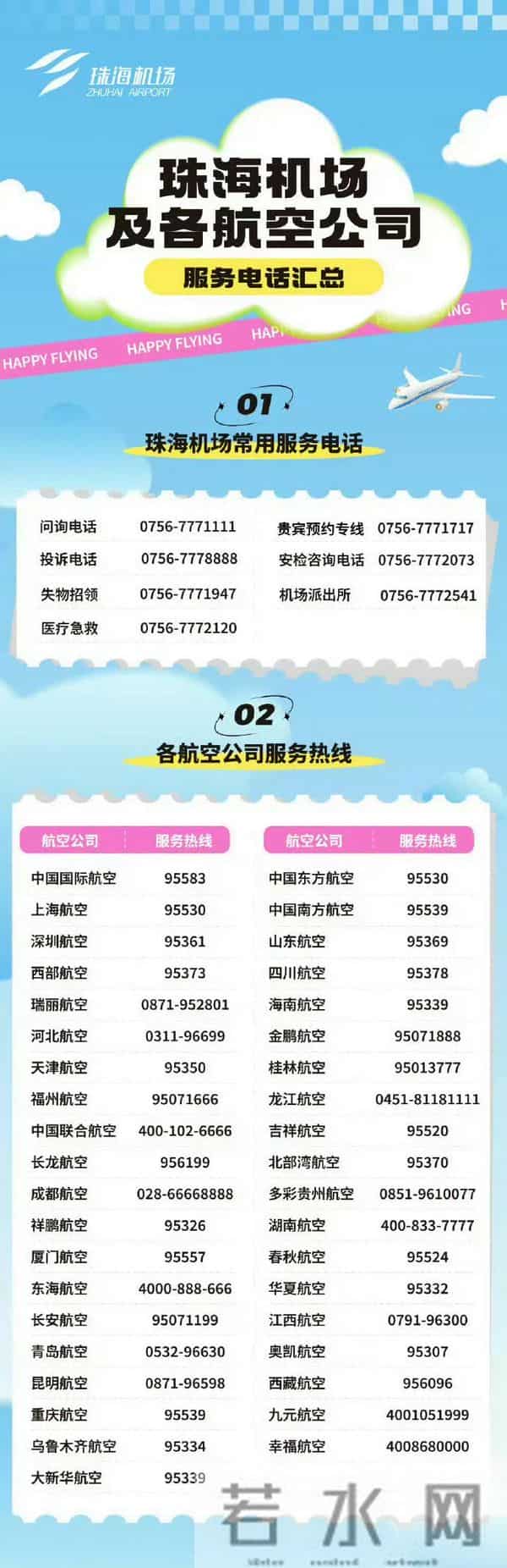 深圳暴雨致航班取消