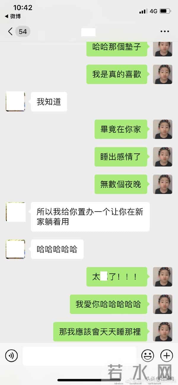 周扬青回应用繁体字聊天