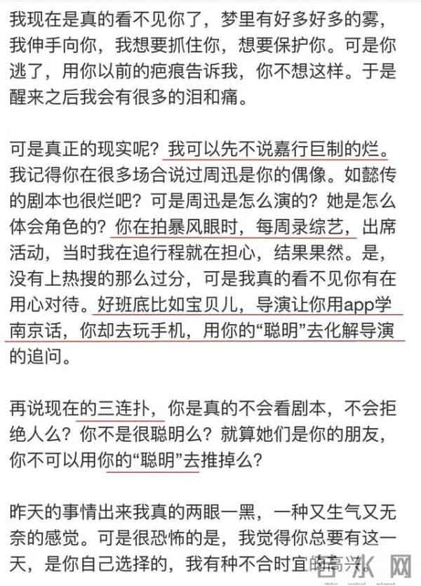 杨幂否认请假捞金