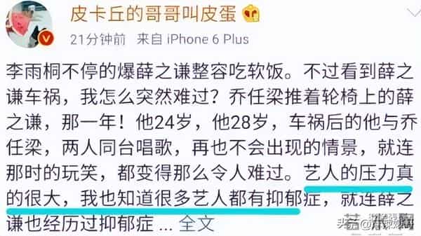 乔任梁被谁害的