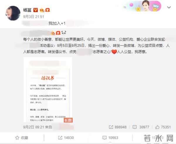 杨幂否认请假捞金
