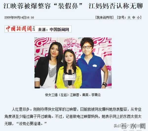 2011快乐女声9进8