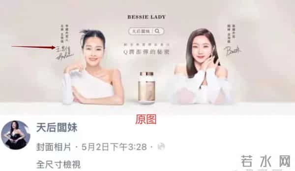 王思佳社会事件