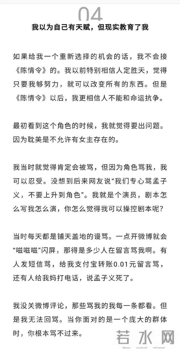 孟子义身上两条人命