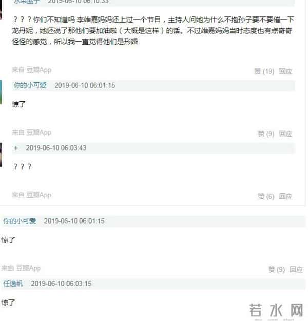 维嘉的老婆是谁